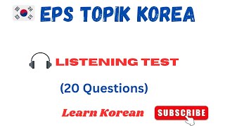 EPS TOPIK TEST KOREA | Listening Test | 20 Questions 듣기 EPS Exam