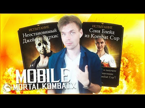 update 1.18 gran turismo sport МНОГО ДЖЕЙСОНОВ || MORTAL KOMBAT X MOBILE