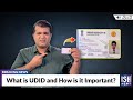What is udid and how is it important   ish news
