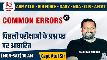 #34 Common Errors (Part 1) || English Class for Army Clerk / Air Force / Navy || By Capt Atul
