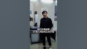 Easson Measurement Technology Ltd VMM