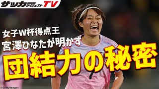 「最高のチームだった」理由とは？【宮澤ひなたの独占告白（後編）】