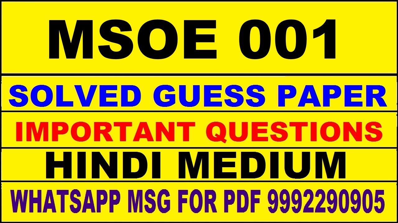 msoe 001 guess paper in hindi | msoe 001 important questions | msoe 001 study material