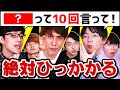 東大生が1週間かけて作った10回クイズ、全国民ひっかかる説