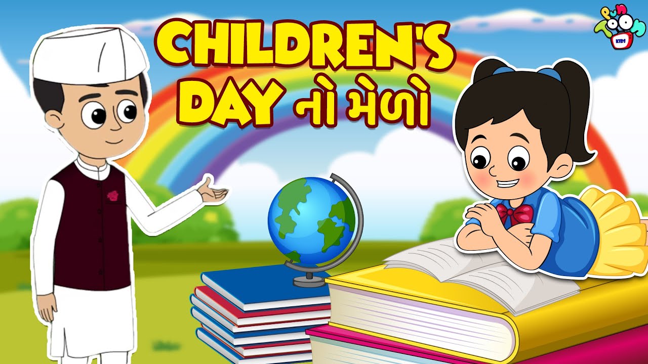 Children's day fair | Children's Day Special | Gujarati Varta | Cartoon | Story | Puntoon Kids