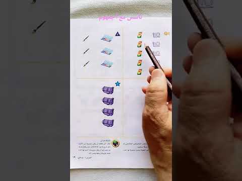 تدريبات درس التساوي في الرياضيات الجزء ١