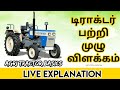 Tractor review tamil  agriculture tractor review  swaraj tractor  just haran