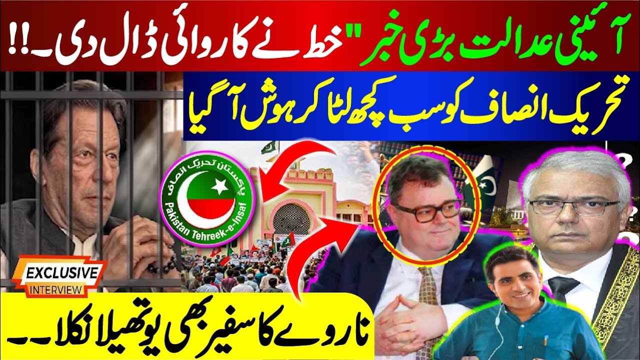 Constitutional Court’s Big Action — PTI Realizes Reality | Norway’s Ambassador Creates New Shockwave