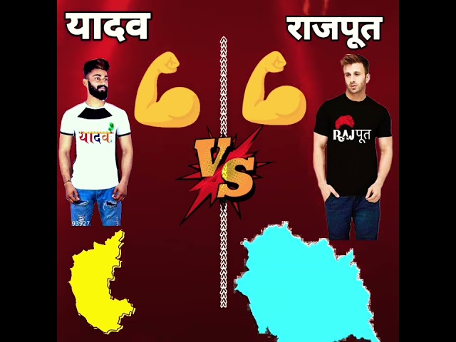 Yadav Vs Rajput #shorts #ytshorts #comparison #youtubeshorts class=