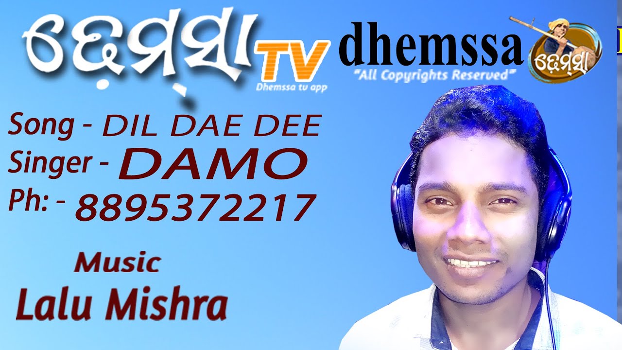 DIL DAE  DEE  dhemssa tv app