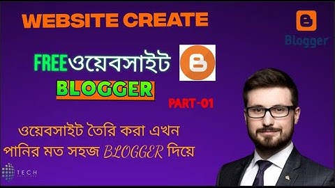 ফ্রিতে ওয়েবসাইট তৈরী করুন নিজেই blogger website create bangla | blogger/Blogspot Free website create
