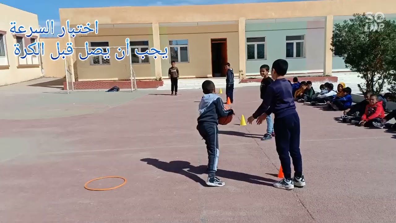 اختبار الفصل الثاني في مادة التربية البدنية، اختبار السرعة، الجري في مسار مستقيم.
