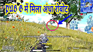 How to Spot a BOT in PUBG Mobile! (Tips and Tricks)