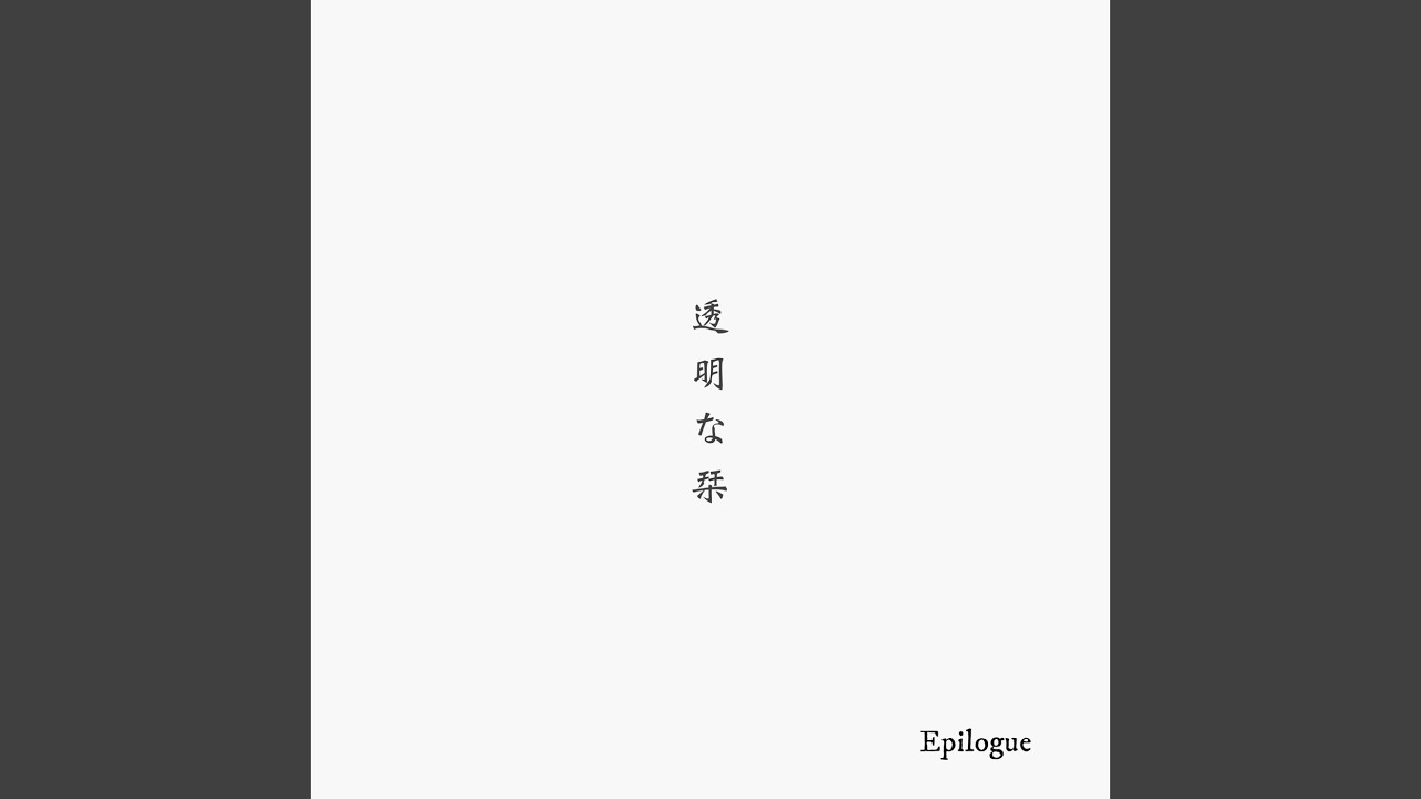 Watch Epilogue on YouTube Watch Epilogue on YouTube