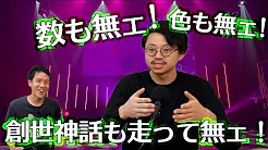 吉幾三的な言語と、その本質「イビピーオ」の幸福度がすごい【ピダハン後編】 #35