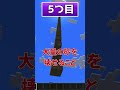 絶対におかしいこと【マイクラ/マインクラフト】【ゆっくり実況】#shorts