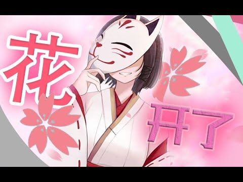 《请把花散里的面具还给我》