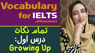 Vocabulary for IELTS | تمامی نکات درس اول وکب آیلتس| Relations and Growing Up| درباره بزرگ شدن