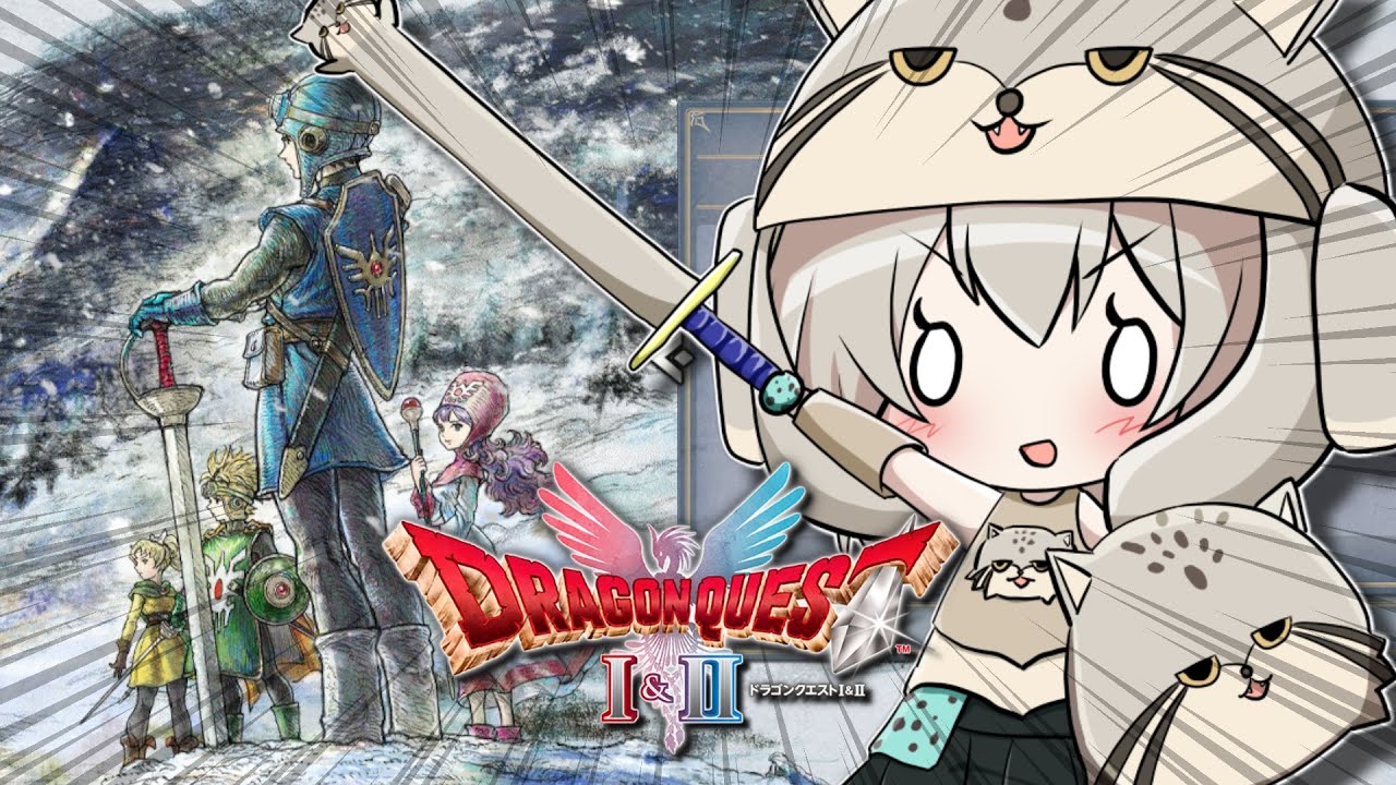 【HD-2D版ドラゴンクエストⅠ＆Ⅱ】初見歓迎！ 勇者まぬるねこのやこがゆく⚠️ネタバレあり⚠️#11