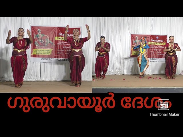 Guruvayoor Desham Dance Performance  By Shali & Aswathi class=