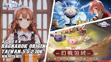 [Ragnarok Origin] Whats New in Update Patch "5.5.2.106"?!!