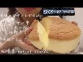 食べる音 in 大阪🇯🇵Eating sounds.[Mukbang.No talking]りくろーおじさんのチーズケーキ🧀🎅手づかみ注意⚠️