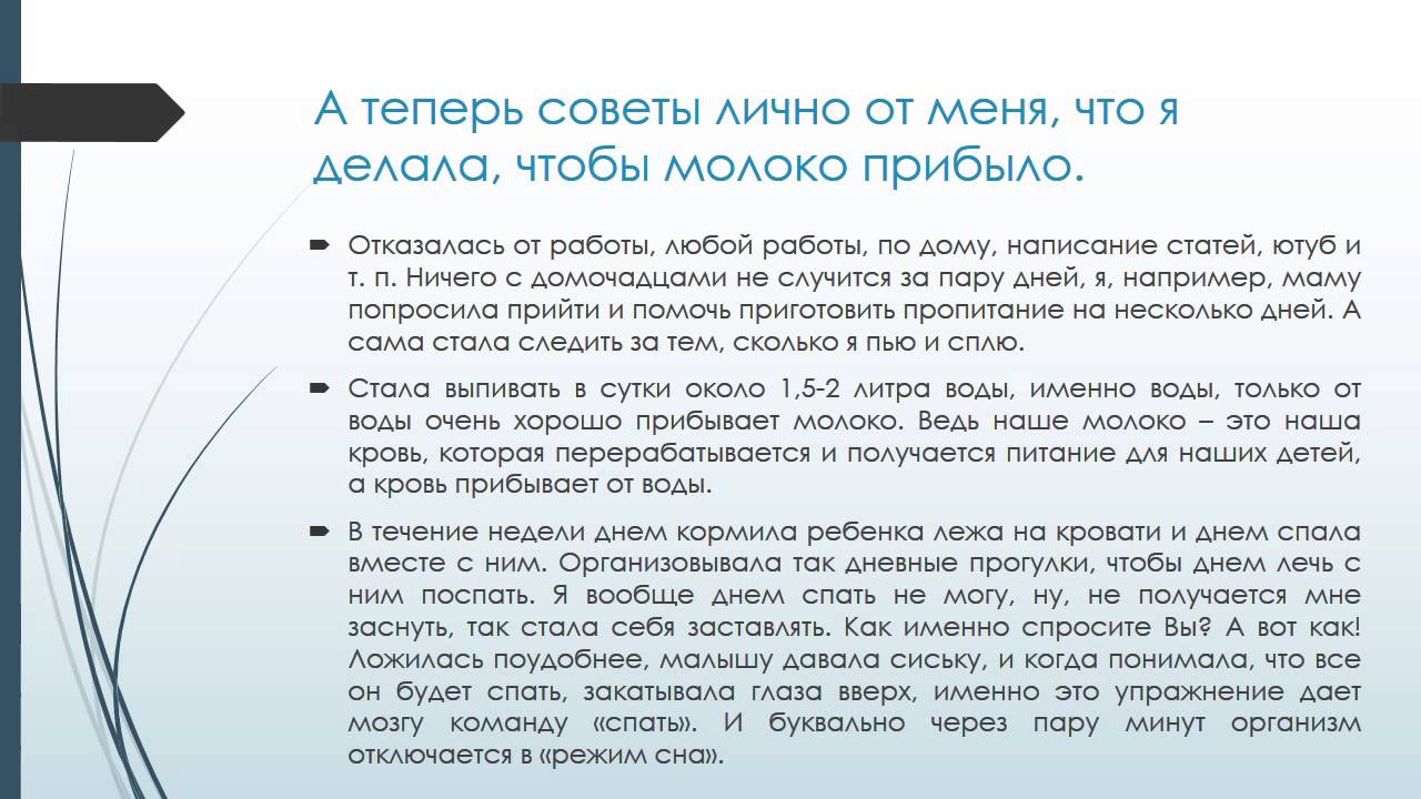 Борьба за грудное вскармливание