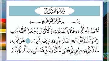 6 سورة الأنعام القارئ الشيخ فارس عباد
