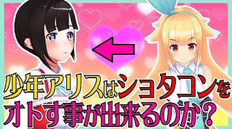 銀河アリスとコラボ動画
