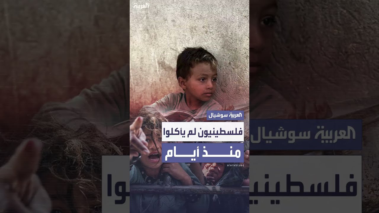 تدهور الأوضاع الإنسانية في غزة: مجاعة وقتل جماعي