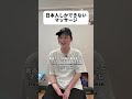 日本人の特殊能力かも。#shorts #日本 #sagirix