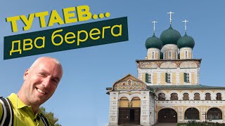 картинка: Тутаев... Два берега... / Зоткингид