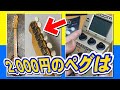 2,000円のペグはどうなのよ！？ 【ギターDIY】ZOOM MS50 ゴールド