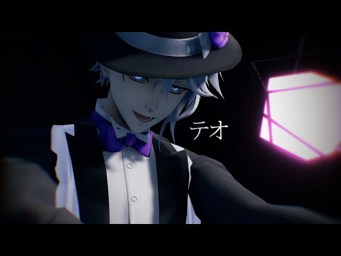 【MMDツイステ】アズールでテオ