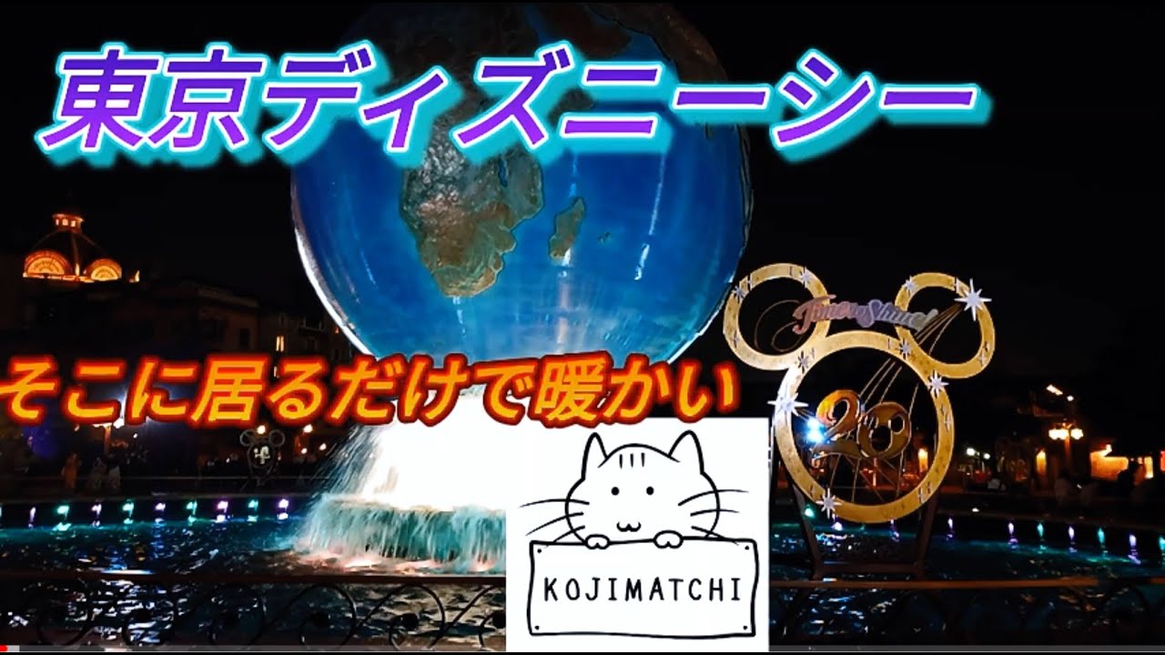 バンライフ 車中泊 東京ディズニーリゾート 東京ディズニーシー Youtube