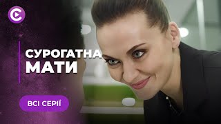 ТОП МЕЛОДРАМА! Согласилась на суррогатное материнство, а родители ребенка погибли | Суррогатная мать