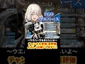 【FGO】FGOウエハース開封配信 #shorts #fgo