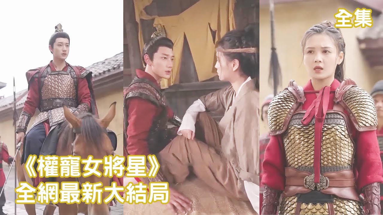 重生女将的逆袭之路