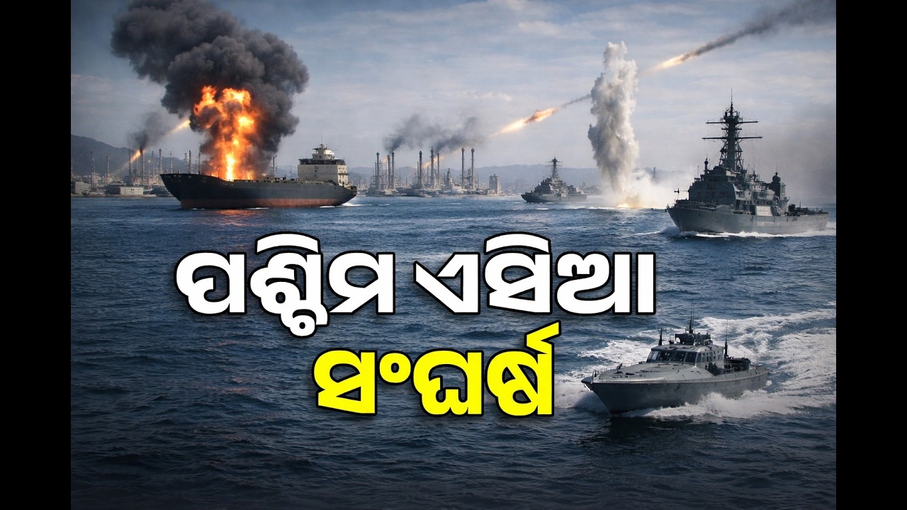 Parikrama || ପରିକ୍ରମା || West Asia Conflict || ପଶ୍ଚିମ ଏସିଆ ସଂଘର୍ଷ  || 20th March 2026 @ 8PM