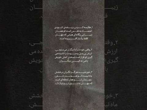 تو ماه بی همتای خودتی نه کاپی دیگران Motivation