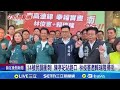 國民黨2026預測