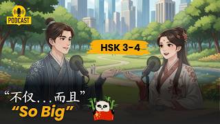 HSK 3–4 l Using Bujin... Erqie – Exploring a Modern Park l 不仅漂亮而且很大 l Chinese Podcast