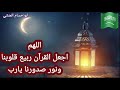 هكذا عاشوا مع القرآن الكريم في بيوتهم 