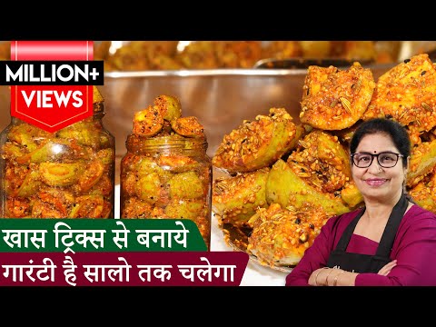 Mango Pickle Recipe l बिना धूप सालों-साल चलने वाले आम के अचार का एकदम असली तरीका | Traditional Achar