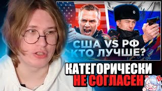 Фиспект смотрит Тони тут Полиция США vs Полиция РФ / Fispeckt