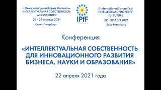 картинка: Шарипов Юрий Владиславович «Интеллектуальная собственность и бизнес»