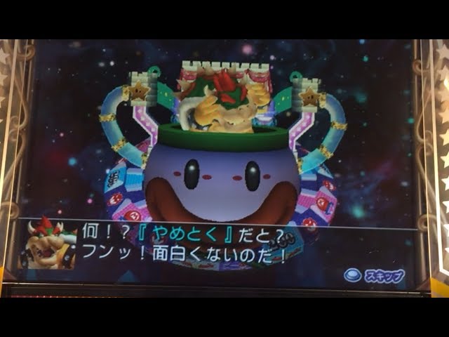 マリオ ふしぎのコロコロキャッチャー JP 抽選ボール メダルゲーム ヒョーザン sddefault.jpg