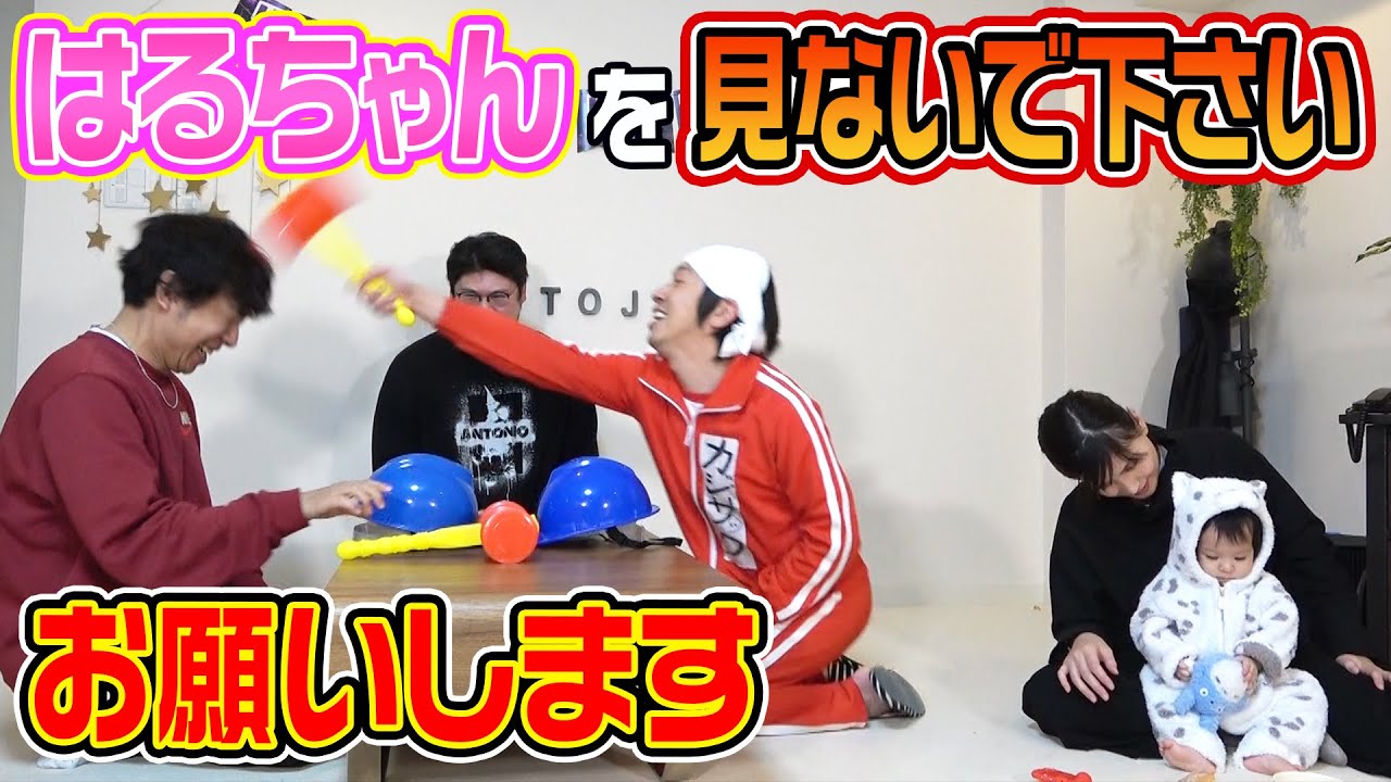 はるちゃん カジサック 【パンパース】YouTuberカジサックが新パンパース「さらさらケア パンツ」のモレにくさを検証した実験動画を本日公開！