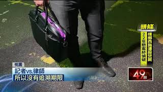 22年焦屍案！3嫌收押禁見1罪證不足交保