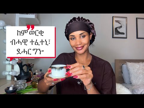 አብ ሃወት ክብርትዕ ዝሓገዘኒ ሓደ ነገር ዩ